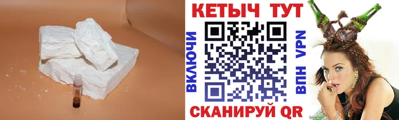 купить закладку  Электроугли  Кетамин VHQ 