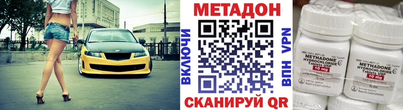 МЕТАДОН methadone  наркота  Электроугли 